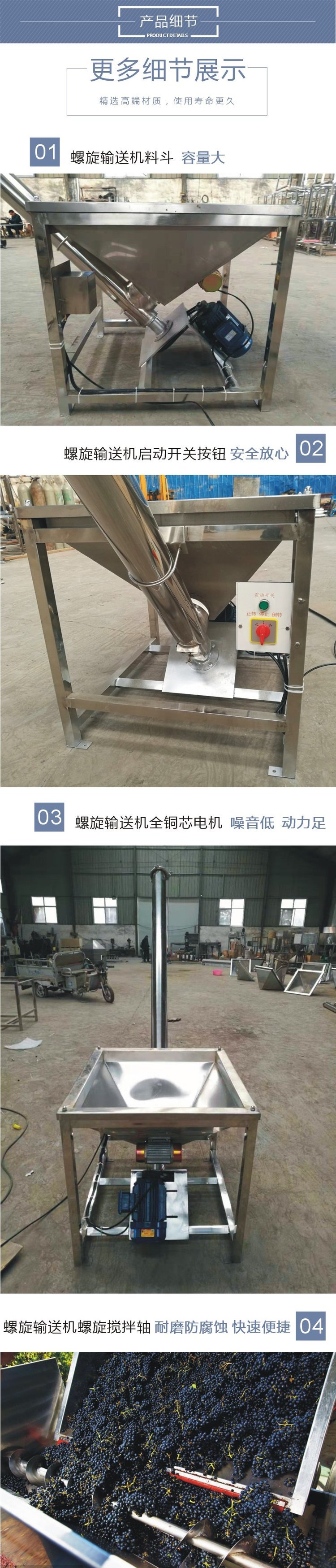 1689908408596607.jpg 四川螺旋上料機特點